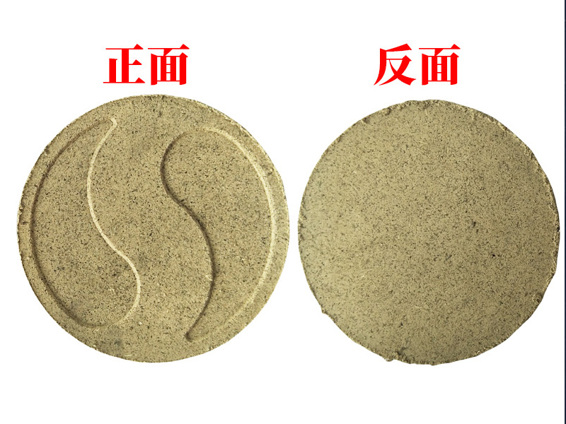 沁阳市圆形八卦艾饼10.5*1.2CM